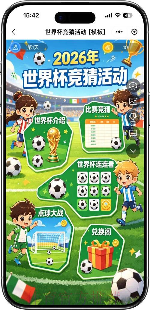 世界杯竞猜平台哪个好选？