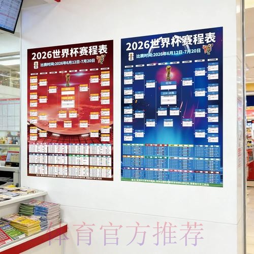 世界杯投注稳定官方网站推荐 世界杯投注稳定官方网站推荐